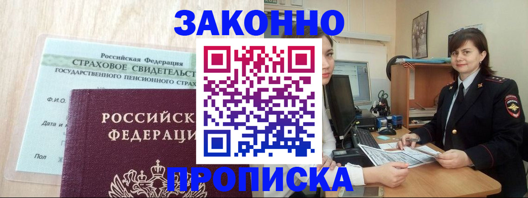 прописка поиск в Красновишерске